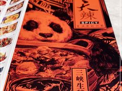 -天辣(金桥啦啦宝都店)
