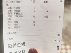 -老头爱马仕酸豇豆炒饭(丰富路店)