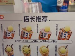 -DQ·蛋糕·冰淇淋(西城红场店)