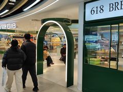 -Bread618面包生日蛋糕(欧亚商都店)