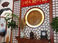 -同得兴面馆.苏式面.三虾面(园区店)