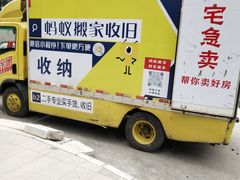 -蚂蚁搬家成都打包搬运公司