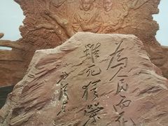 -叶挺将军纪念园