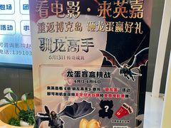 -北京英嘉国际影城(金源CINITY店)