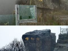 -峨眉山风景名胜区