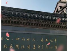 -济公故居