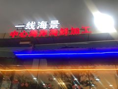 -亚龙湾中心广场