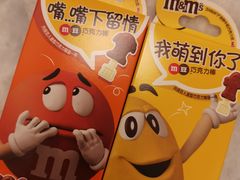 -m豆巧克力世界(上海世茂广场店)