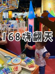 -幻贝家儿童乐园(杭州远洋乐堤港店)