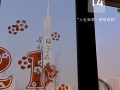 -小茶闲舍·观景商务茶馆(广州塔店)