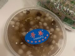 酒酿元宵-芳婆糕团店(王府大街店)
