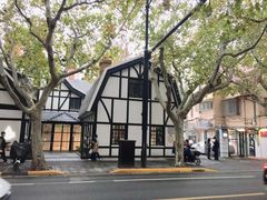 -一尺花园(安和花园店)