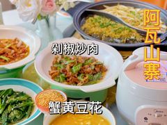 -阿瓦山寨·湘菜现炒·剁椒鱼头王(咸阳总店)