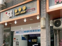 门面-古茗(临安天柱街店)