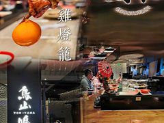 -鸟山鸣·日料食堂(王府井店)