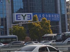 -武汉大学附属爱尔眼科医院(湖北总院)
