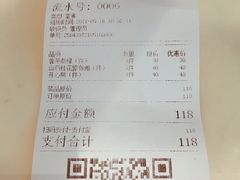 账单-LE SAPHIR 莎菲尔菓子(和兴店)