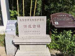-张家港凤凰山景区恬庄古街