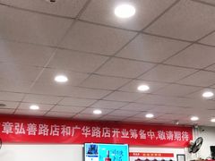 大堂-晋宝章大同刀削面(月坛店)