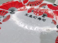 -友壹町寿司(嘉洲广场店)