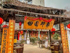 -田园印象·成都土菜院子(华阳店)