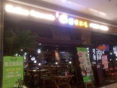 -洪氏嗨捞·广东猪肚鸡·椰子鸡火锅(西咸万象城店)