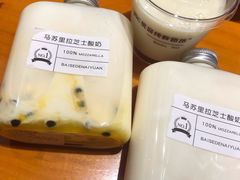 -白色日记·手作酸奶(麦凯乐店)