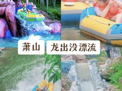 -将军关探险漂流