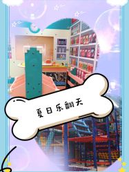 -动力星球家庭亲子游乐中心