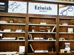 -Eziwish眼镜·蔡司授权店