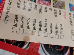 菜单-川锅·火锅·烤肉自助餐厅