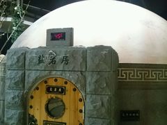 -纽斯桑拿会所(餐厅天山路店)