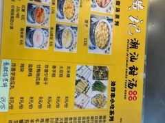 -黄记潮汕甜汤(贝底田坊店)