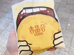 -吉品合酥脆烤饼(太平洋森活天地店)