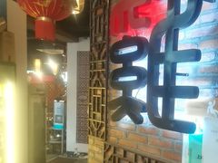 -沈厨地锅老灶•徐州烧烤(黄渡店)