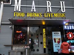 -MARU玛露音乐餐厅(大学路店)