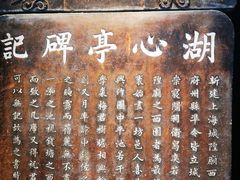 -豫园湖心亭茶楼