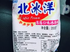 北冰洋袋淋-百年义利(北兴路店)