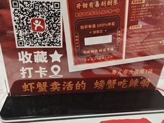 -辣螃铠盆盆蟹大排档(海昌店)