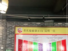 -蜀家渝重庆火锅(南屏街店)