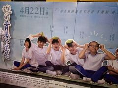 -华谊兄弟影院(北京洋桥店)