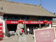 -河间府署
