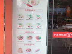 -如意馄饨(华孚城隍庙店)