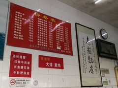 大堂-老赵面店(大西路店)