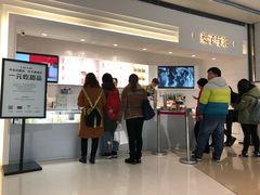 -叶子与茶(苏宁广场店)