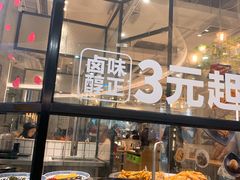 -云味馆过桥米线(皇庭广场店)