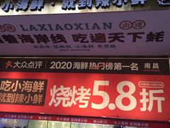 -辣小鲜·南昌大排档(船山路店)