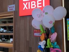 -西贝(上海我格广场店)