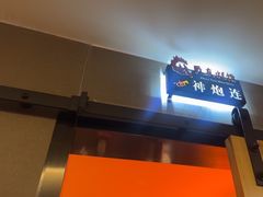 -战友蚝情烧烤工场(嘉华店)