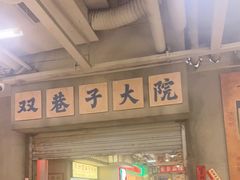 -红九格老火锅(三峡广场店)